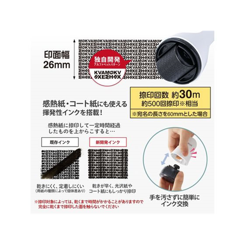 プラス ローラーケシポン 箱用オープナー 交換式 ホワイト IS-590CM 1個(ご注文単位1個)【直送品】