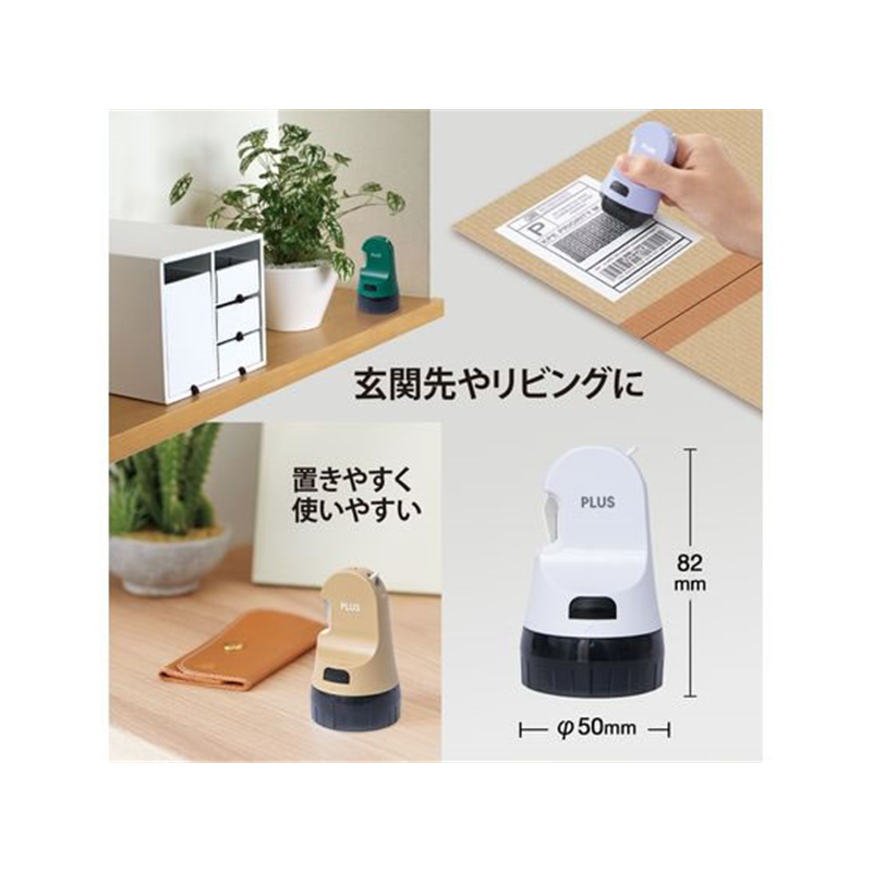 プラス ローラーケシポン 箱用オープナー 交換式 ホワイト IS-590CM 1個(ご注文単位1個)【直送品】