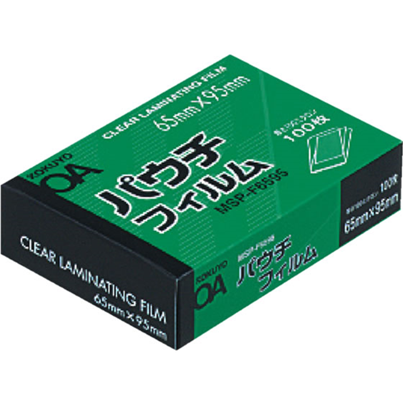 コクヨ パウチフィルム(65×95mm) 100μm 100枚 MSP-F6595 1箱(ご注文単位1箱)【直送品】