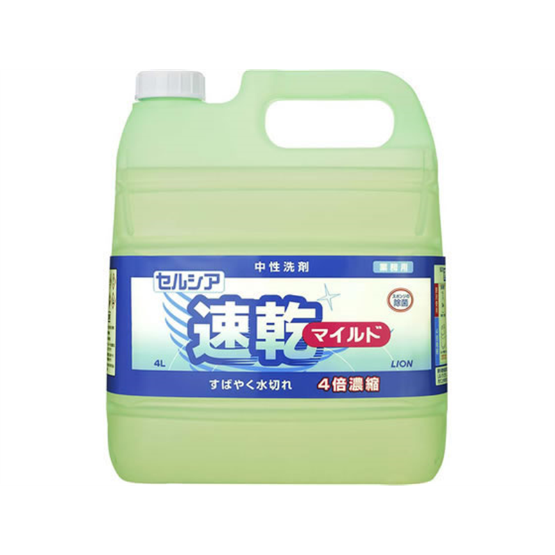 ライオンハイジーン セルシア 速乾マイルド 業務用 中性洗剤 4L 1本（ご注文単位1本）【直送品】