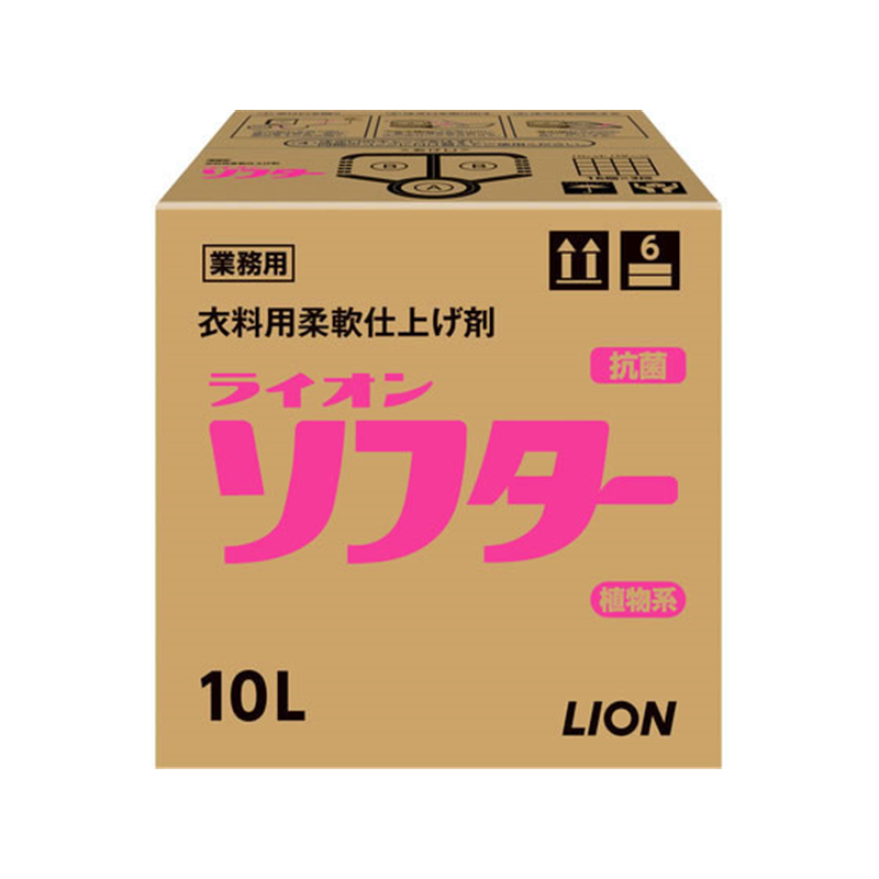 ライオンハイジーン ライオンソフター 業務用 10L BOX 1箱（ご注文単位1箱）【直送品】