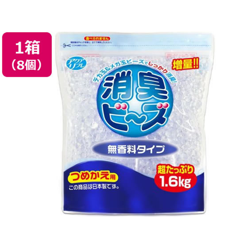 ライオンケミカル アクアリフレ消臭ビーズ 詰替え 1600g 8個 1箱（ご注文単位1箱）【直送品】