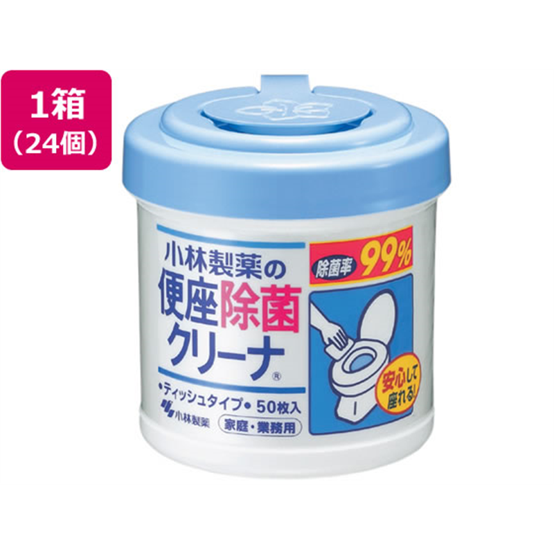 小林製薬 便座除菌クリーナー 家庭・業務用 本体 50枚 24個 1箱（ご注文単位1箱）【直送品】