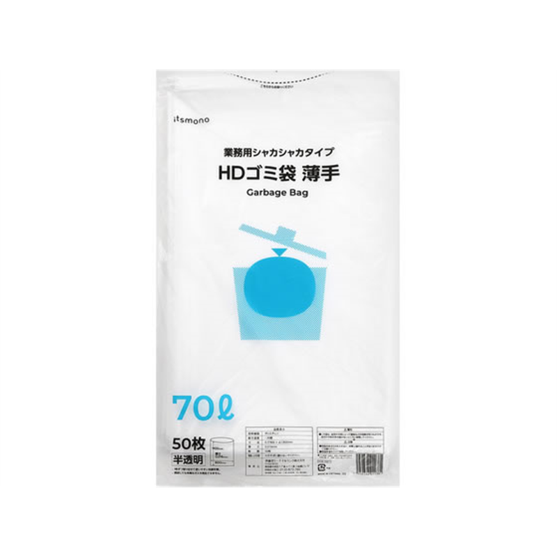 伊藤忠リーテイルリンク HDゴミ袋 半透明 70L エコノミー 50枚 HGB-7 1袋(ご注文単位1袋)【直送品】