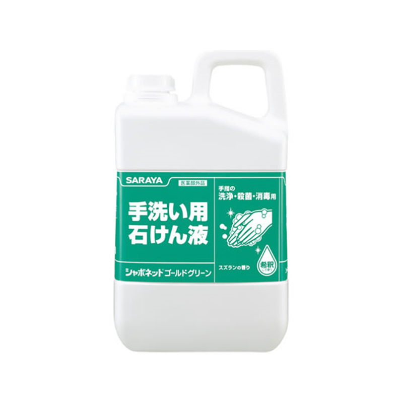 サラヤ シャボネットゴールドグリーン 3KG 1個（ご注文単位1個）【直送品】