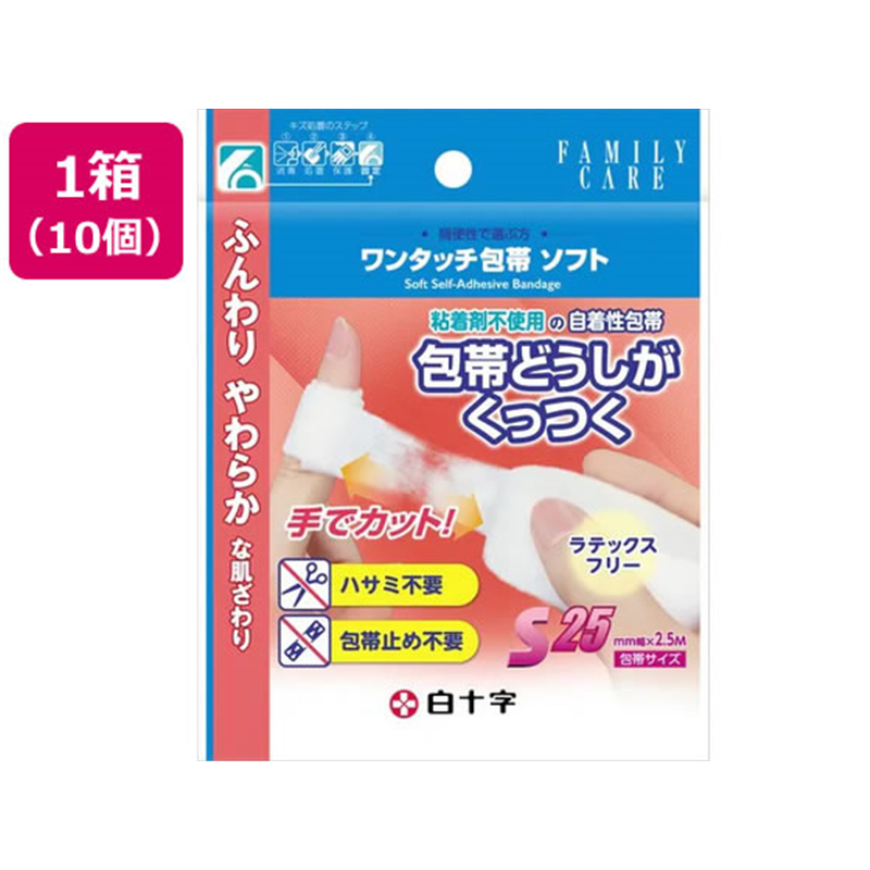 白十字 FCワンタッチ包帯ソフト S 25mm×2.5m 10個 1箱（ご注文単位1箱）【直送品】