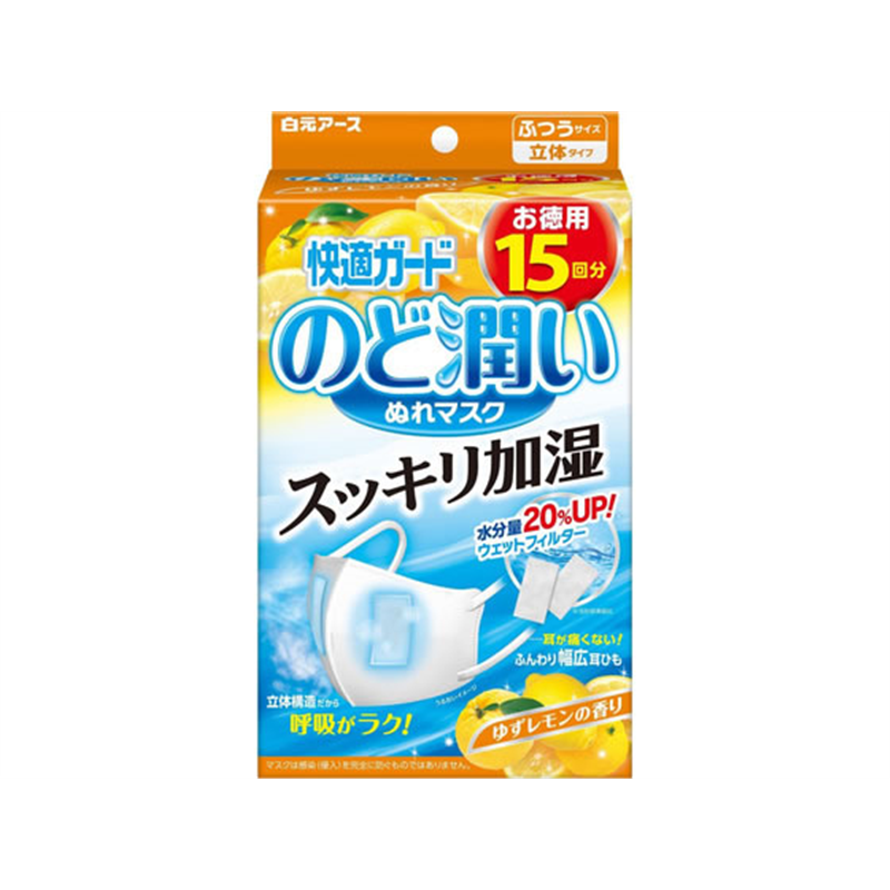 白元アース 快適ガード のど潤いぬれマスク ゆずレモンの香り ふ 1個（ご注文単位1個）【直送品】
