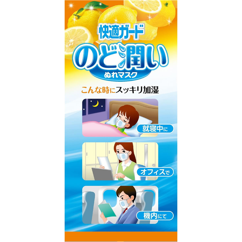 白元アース 快適ガード のど潤いぬれマスク ゆずレモンの香り ふ 1個(ご注文単位1個)【直送品】