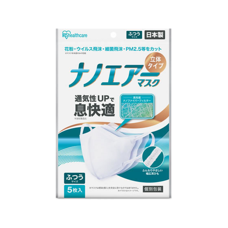 アイリス ナノエアーマスク 立体 ふつう 5枚入 ホワイト RK-KN5S 1箱（ご注文単位1箱）【直送品】