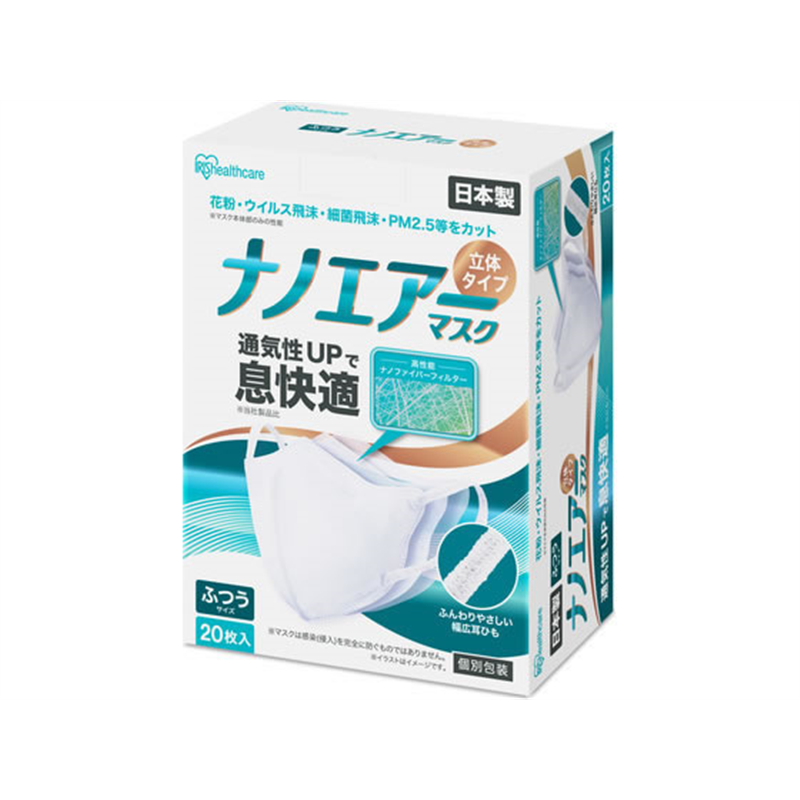 アイリス ナノエアーマスク 立体 ふつう 20枚入 ホワイト RK-KN20S 1箱（ご注文単位1箱）【直送品】