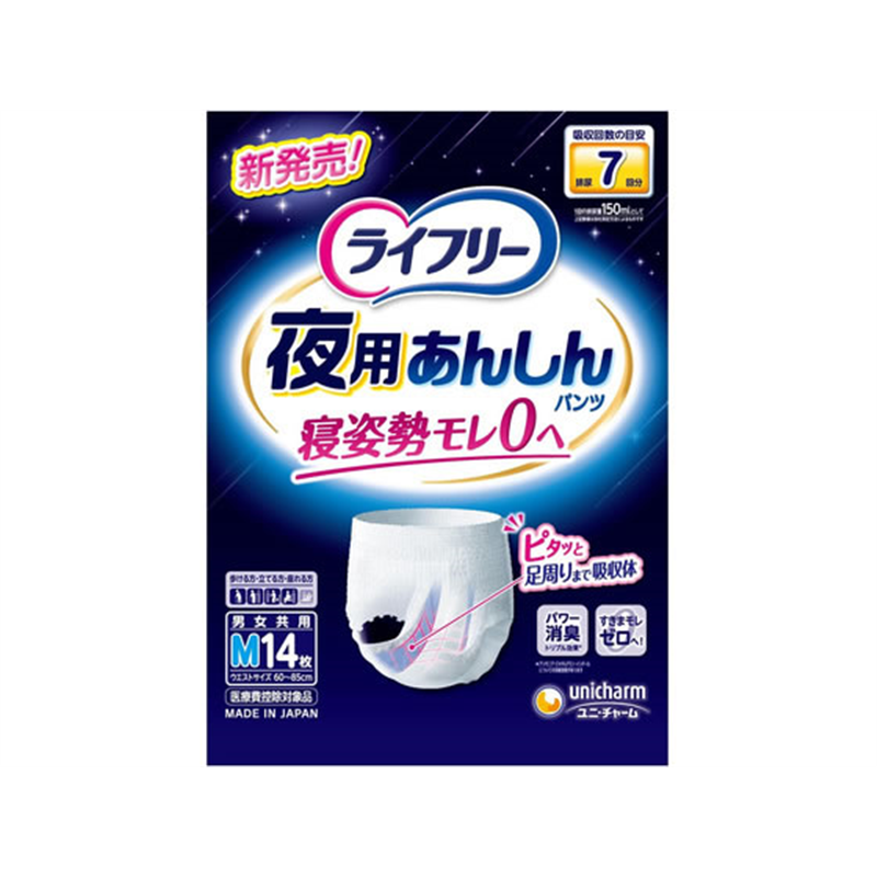 ユニ・チャーム ライフリー 夜用あんしんパンツ 7回 M14枚 1パック(ご注文単位1パック)【直送品】