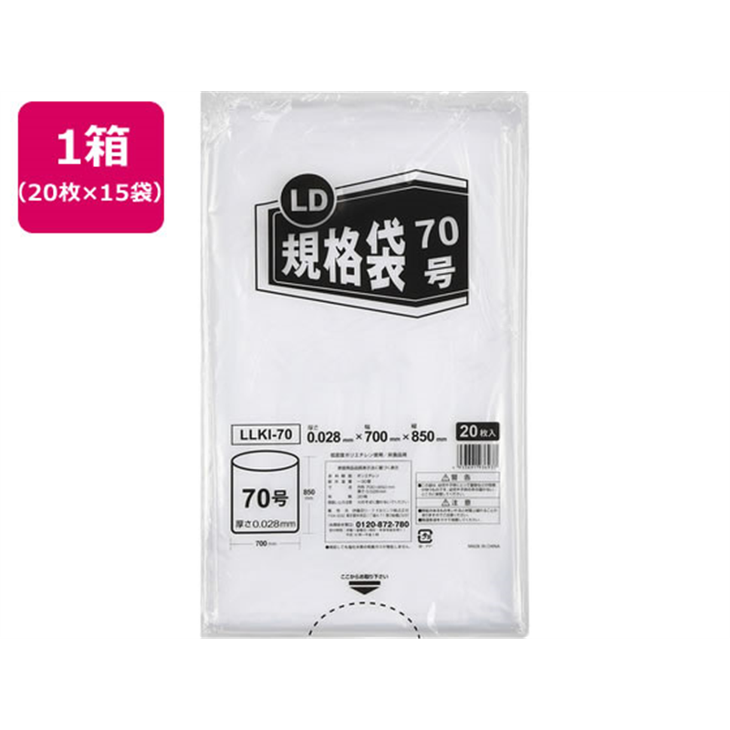 伊藤忠リーテイルリンク 大容量規格袋 70号 20枚×15袋 LLKI-7 1箱(ご注文単位1箱)【直送品】