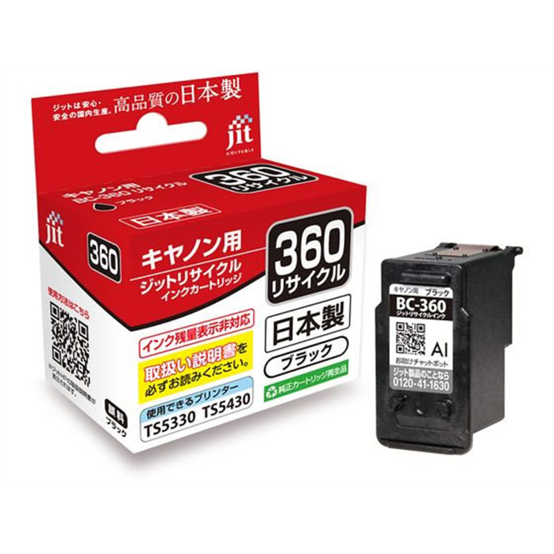 ジット キヤノン BC-360B リサイクルインクJIT-C360B 1個(ご注文単位1個)【直送品】