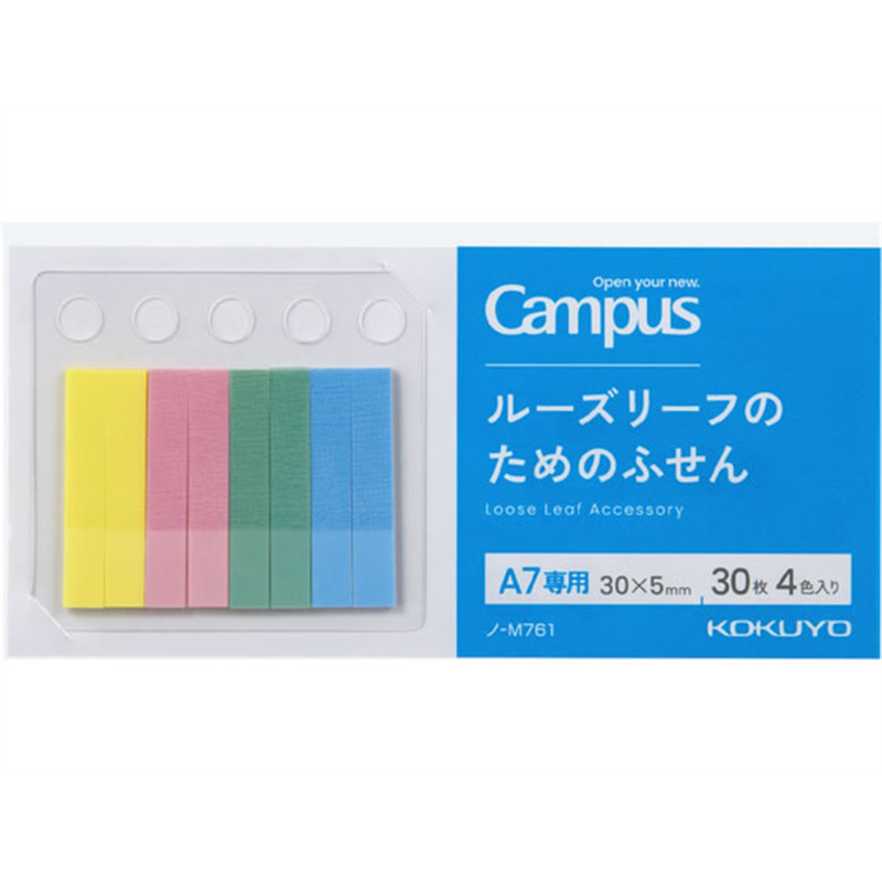 コクヨ キャンパス ルーズリーフのためのふせん A7専用 30×5mm 30枚×4色入りﾉ-M761 1冊（ご注文単位1冊）【直送品】