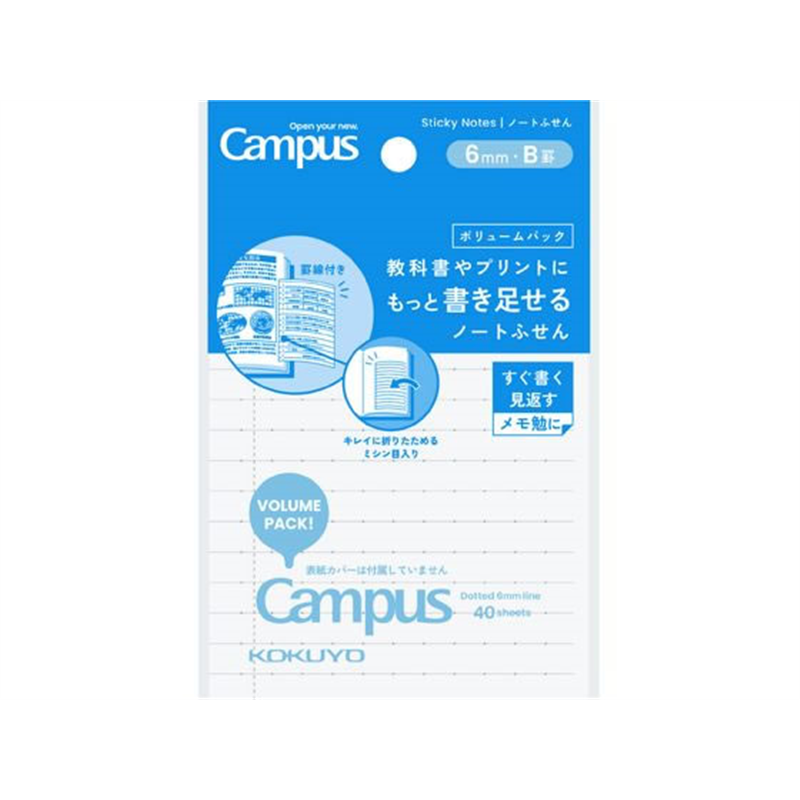 コクヨ キャンパス 教科書やプリントにもっと書き足せるノートふせん 100×75mm 15行 40枚ﾒ-NT104BTV 1冊（ご注文単位1冊）【直送品】