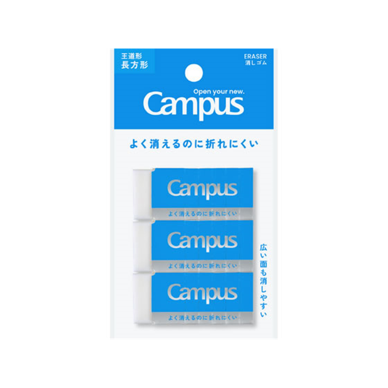 コクヨ キャンパス よく消えるのに折れにくい消しゴム 長方形 M 白 3PESR-C12-3P 1袋(ご注文単位1袋)【直送品】