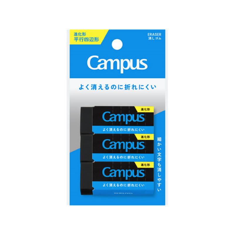 コクヨ キャンパス よく消えるのに折れにくい消しゴム 平行四辺形 M 黒 3PESR-C02D-3P 1パック(ご注文単位1パック)【直送品】
