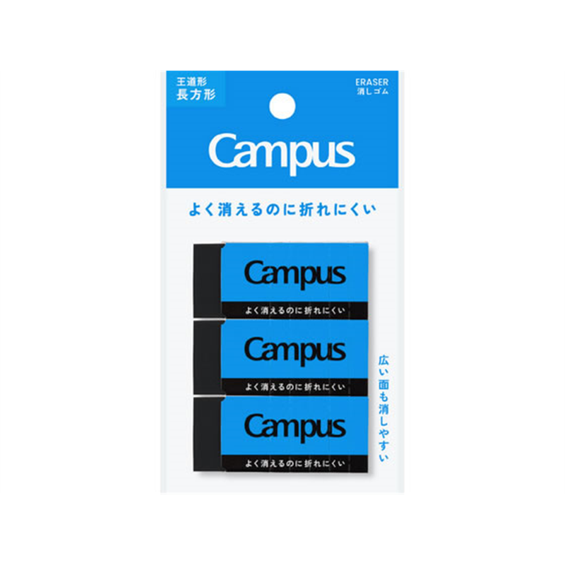 コクヨ キャンパス よく消えるのに折れにくい消しゴム 長方形 M 黒 3PESR-C12D-3P 1パック(ご注文単位1パック)【直送品】