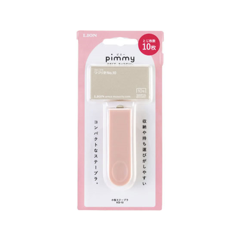 ライオン事務器 小型ステープラ[ピミー]ピンク(P)KS-10 1個（ご注文単位1個）【直送品】