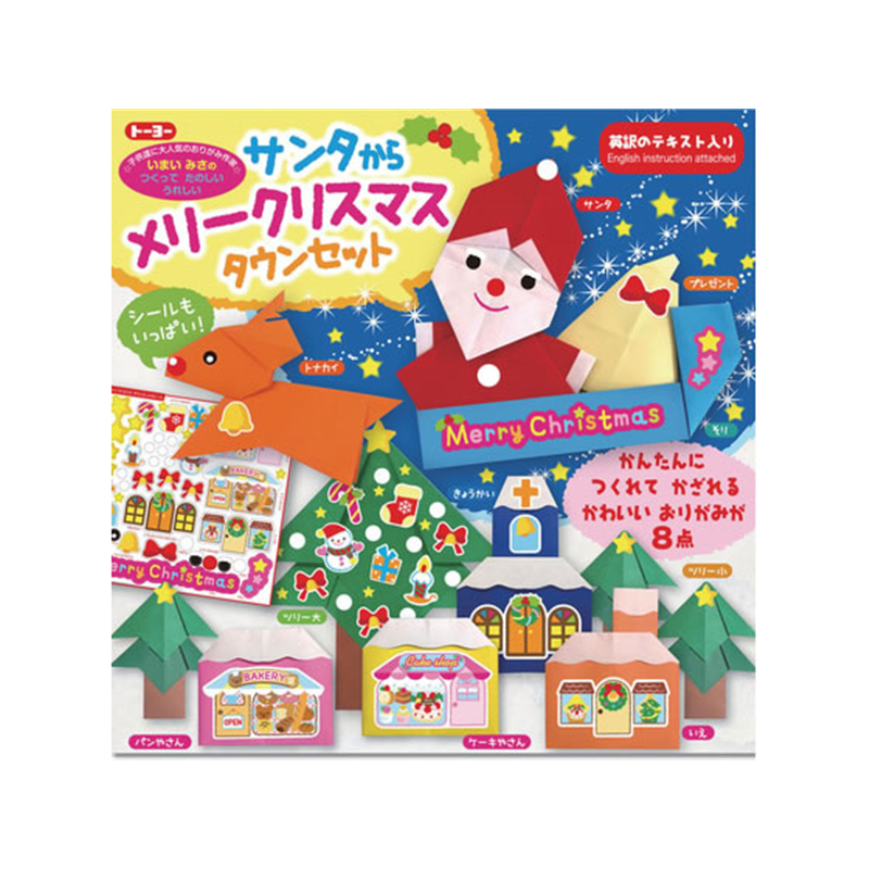 トーヨー メリークリスマスタウンセット おりがみ414452 1冊(ご注文単位1冊)【直送品】