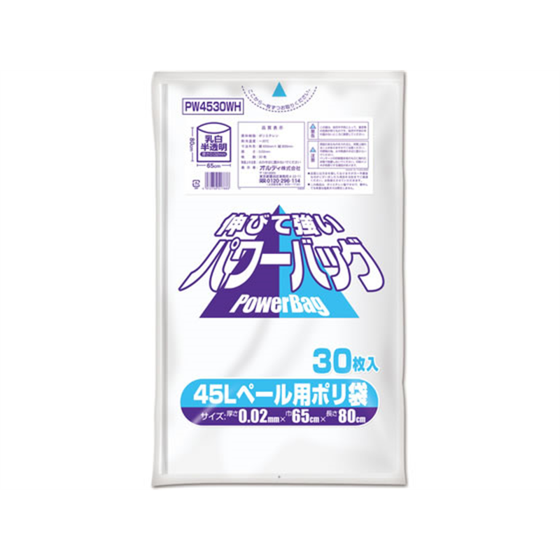 オルディパワーバッグ 乳白半透明 45L 30枚PW4530WH 1袋（ご注文単位1袋）【直送品】