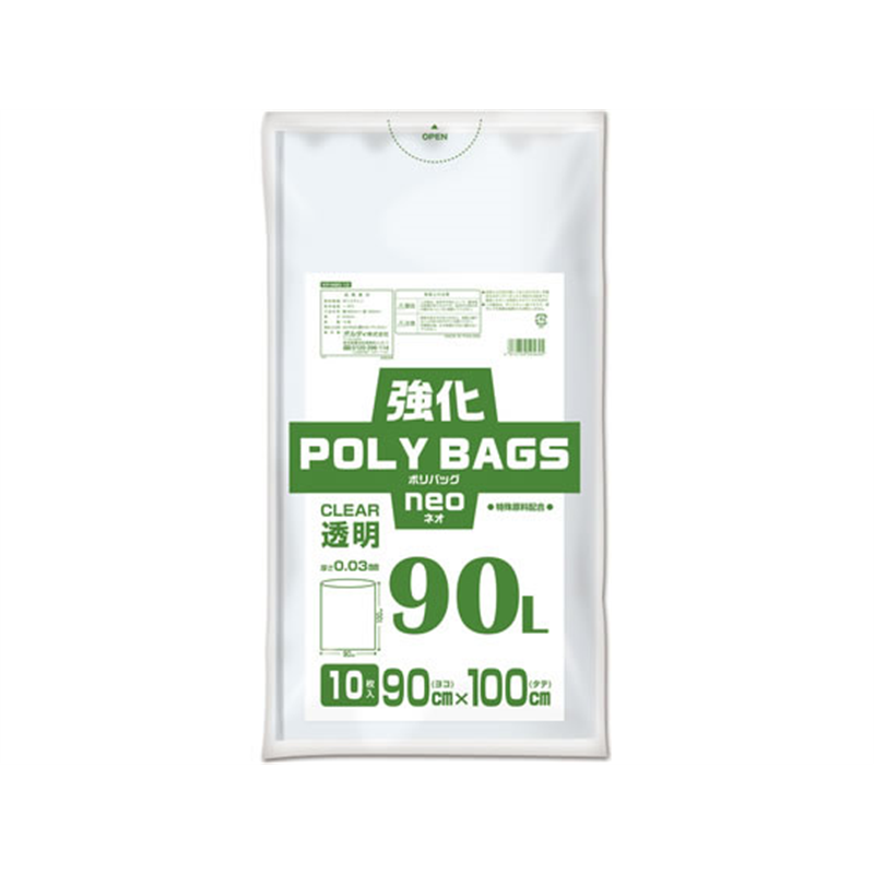 オルディ強化ポリバッグネオ 透明 90L 0.03mm 10枚KP-N90-10 1袋（ご注文単位1袋）【直送品】