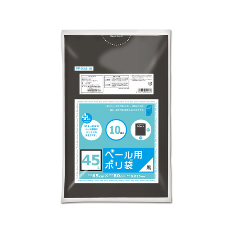 オルディプラスプラス ペール用ポリ袋 黒 45L 0.025mm 10枚PP-K45-10 1袋(ご注文単位1袋)【直送品】