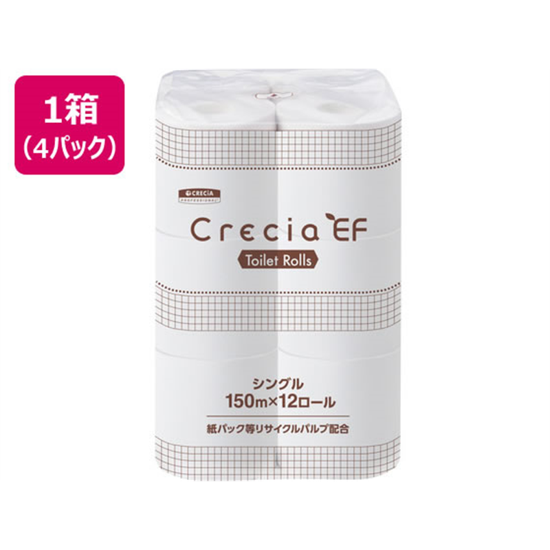 クレシア クレシア EF トイレットロール シングル 150m 12ロール×4パック10105 1箱（ご注文単位1箱）【直送品】