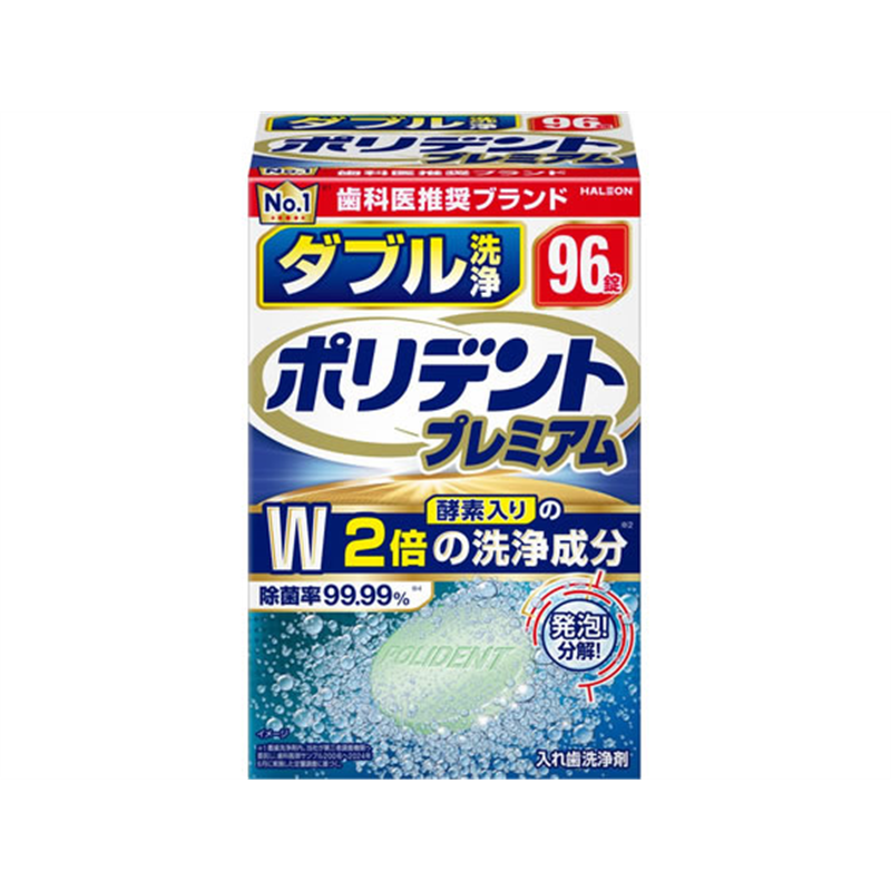 Haleonダブル洗浄 ポリデントプレミアム 96錠 1箱(ご注文単位1箱)【直送品】