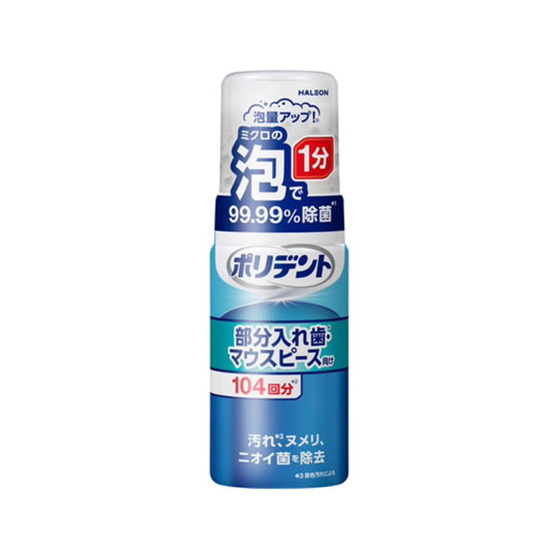 Haleonポリデント泡ウォッシュ125mL 1個(ご注文単位1個)【直送品】