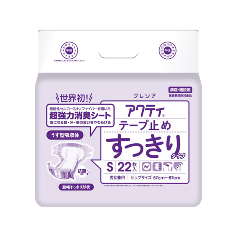 クレシア アクティ テープ止め すっきりタイプ Sサイズ 22枚84350 1パック（ご注文単位1パック）【直送品】