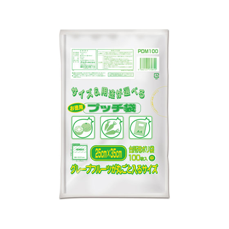 オルディプッチ袋 半透明 中 お徳用 100枚PDM100 1袋（ご注文単位1袋）【直送品】