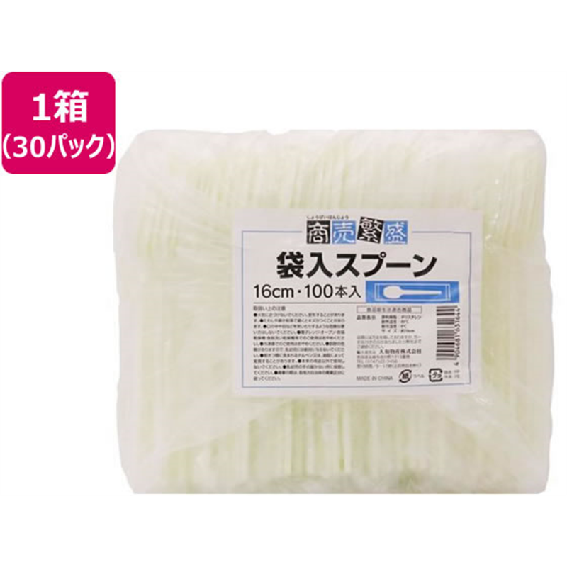 大和物産 商売繁盛 袋入スプーン 100本入×30パック63164 1箱（ご注文単位1箱）【直送品】
