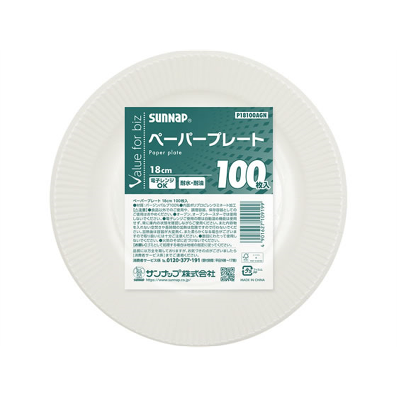 サンナップ VFBペーパープレート 18cm 100枚入P18100AGN 1パック(ご注文単位1パック)【直送品】