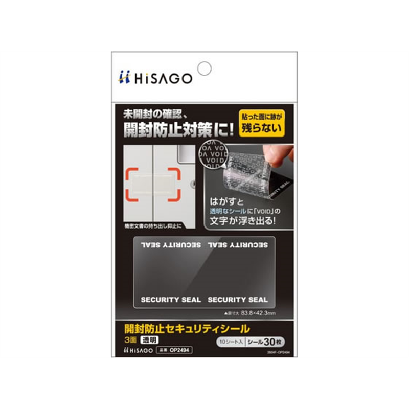 ヒサゴ 貼った面に跡が残らない開封防止セキュリティシール 3面 透明10シートOP2494 1袋（ご注文単位1袋）【直送品】