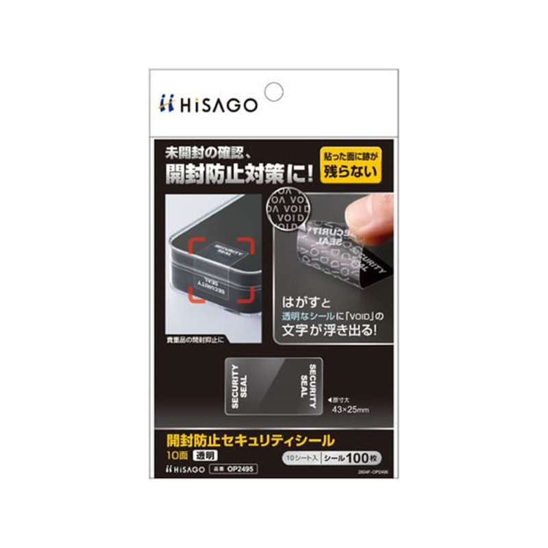 ヒサゴ 貼った面に跡が残らない開封防止セキュリティシール 10面 透明10シートOP2495 1袋（ご注文単位1袋）【直送品】
