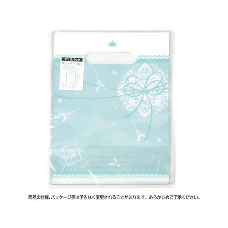 タカ印デコラパック パリ 160×210+90 ブルー 20枚35-4054 1束（ご注文単位1束）【直送品】