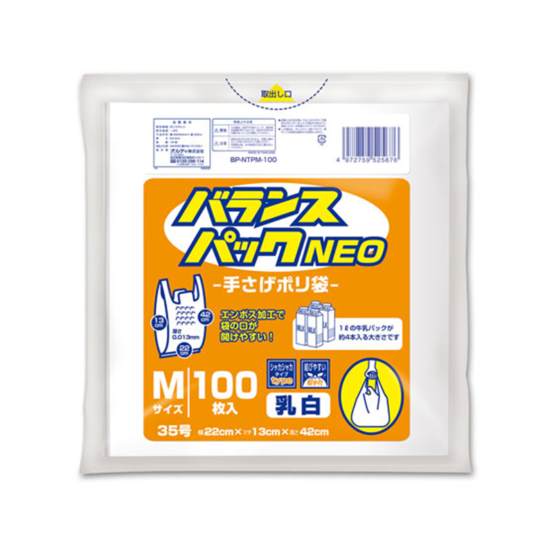 オルディバランスパック 手提げ 乳白 M 35号 0.013mm厚 100枚BP-NTPM-100 1袋（ご注文単位1袋）【直送品】