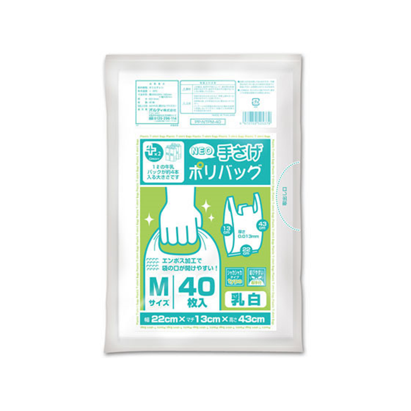 オルディプラスプラス ネオ 手提げ 乳白 M 35号 40枚PP-NTPM-40 1袋(ご注文単位1袋)【直送品】