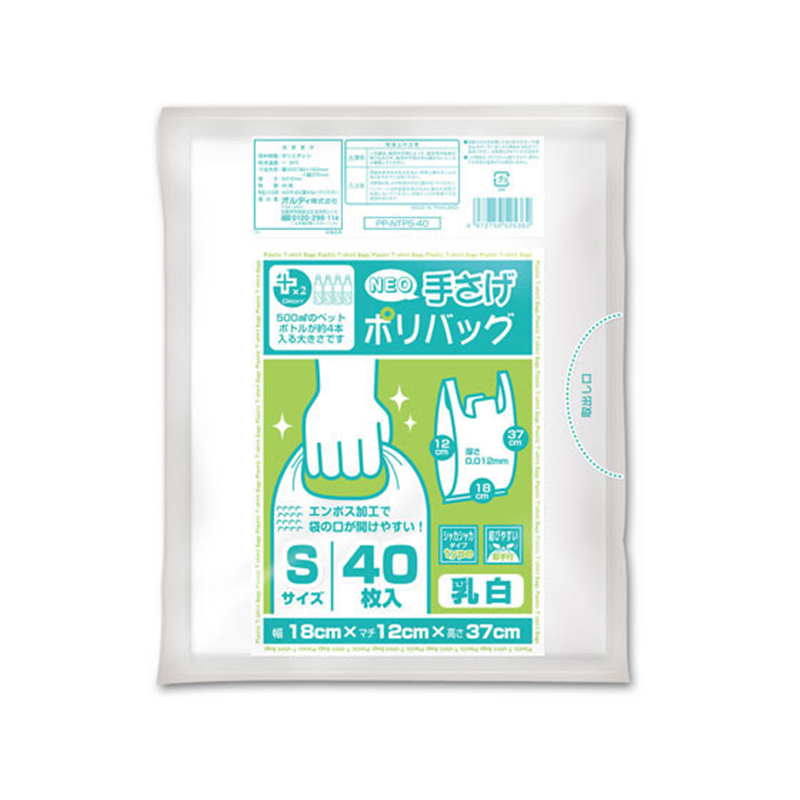 オルディプラスプラス ネオ 手提げ 乳白 S 30号 40枚PP-NTPS-40 1袋(ご注文単位1袋)【直送品】