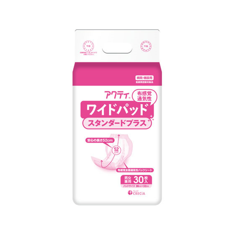クレシア アクティ ワイドパッド 布感覚通気性 スタンダードプラス 30枚84735 1パック（ご注文単位1パック）【直送品】