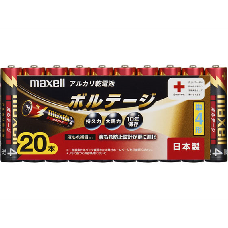 マクセル アルカリ乾電池 ボルテージ 単4 20本LR03(T)20P 1パック（ご注文単位1パック）【直送品】
