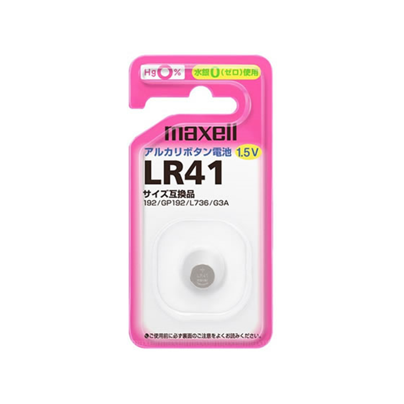 マクセル アルカリボタン電池LR411BSB 1個（ご注文単位1個）【直送品】