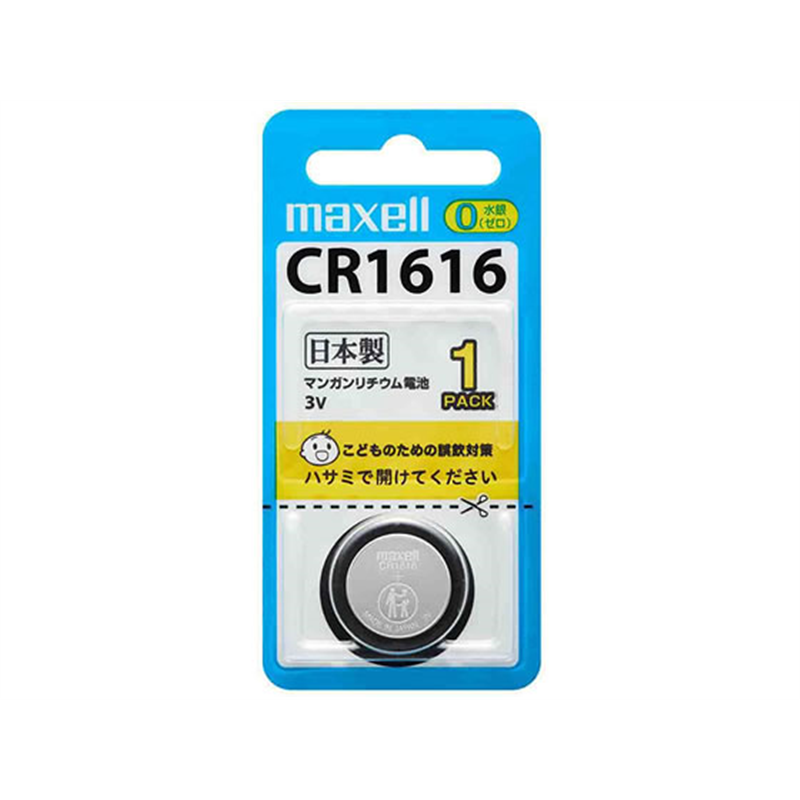 マクセル リチウムコイン電池CR16161BSB 1個（ご注文単位1個）【直送品】