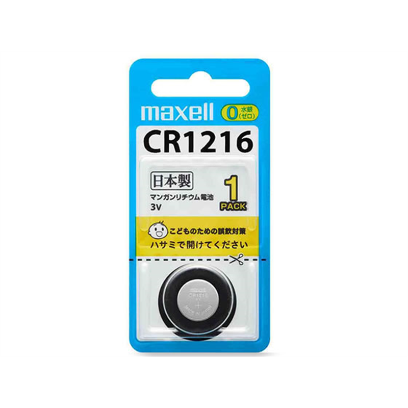マクセル リチウムコイン電池CR12161BSB 1個（ご注文単位1個）【直送品】