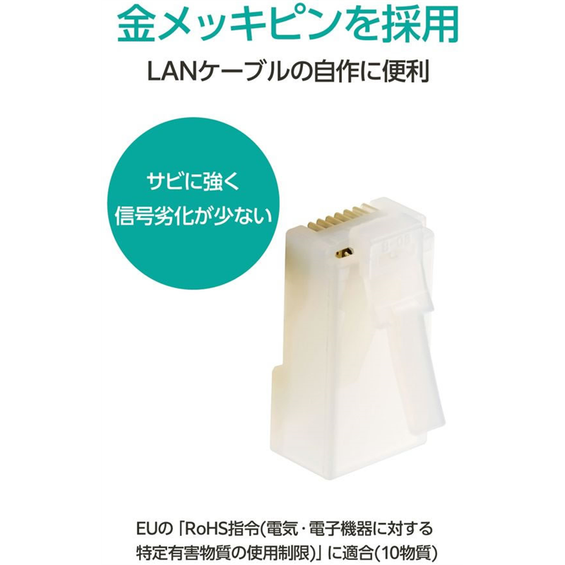 エレコム RJ45コネクタCat6 10個 ハーフクリアLD-6RJ45T10/T2 1パック（ご注文単位1パック）【直送品】