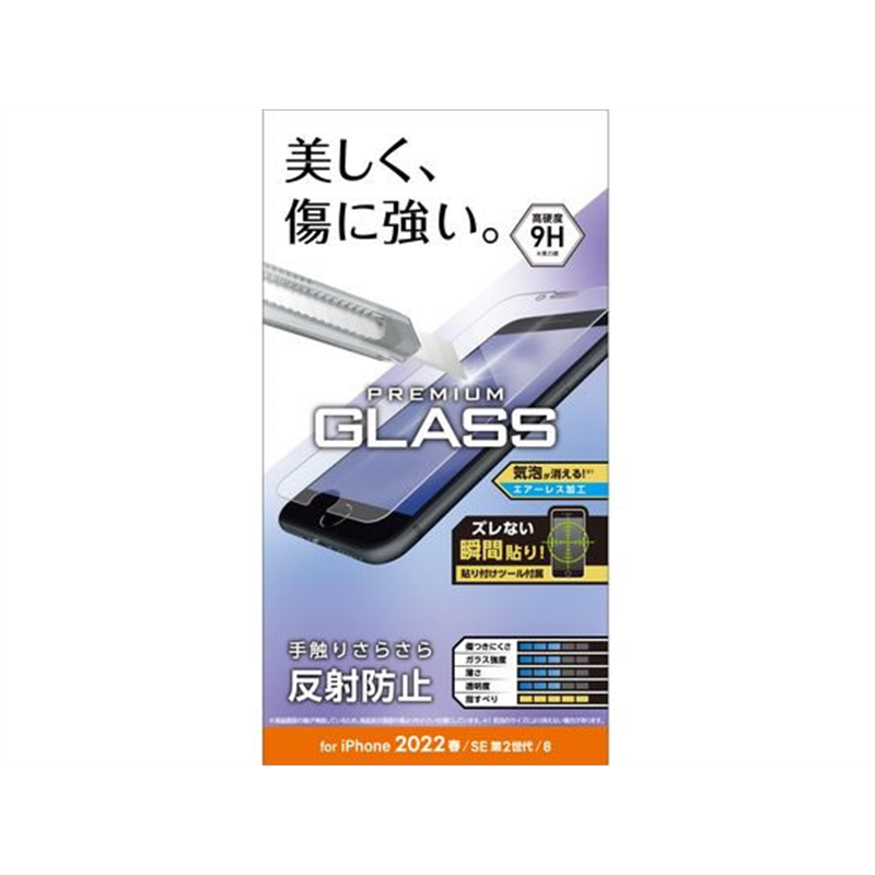 エレコム iPhone SE 第3世代 ガラスフィルム 0.33mm 反射防止PM-A22SFLGGM 1個（ご注文単位1個）【直送品】
