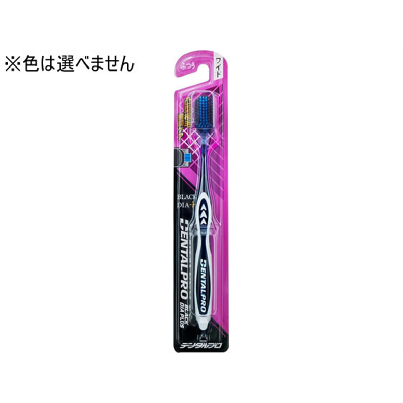 デンタルプロ ブラックダイヤ+歯間ケア ふつう 1本（ご注文単位1本）【直送品】