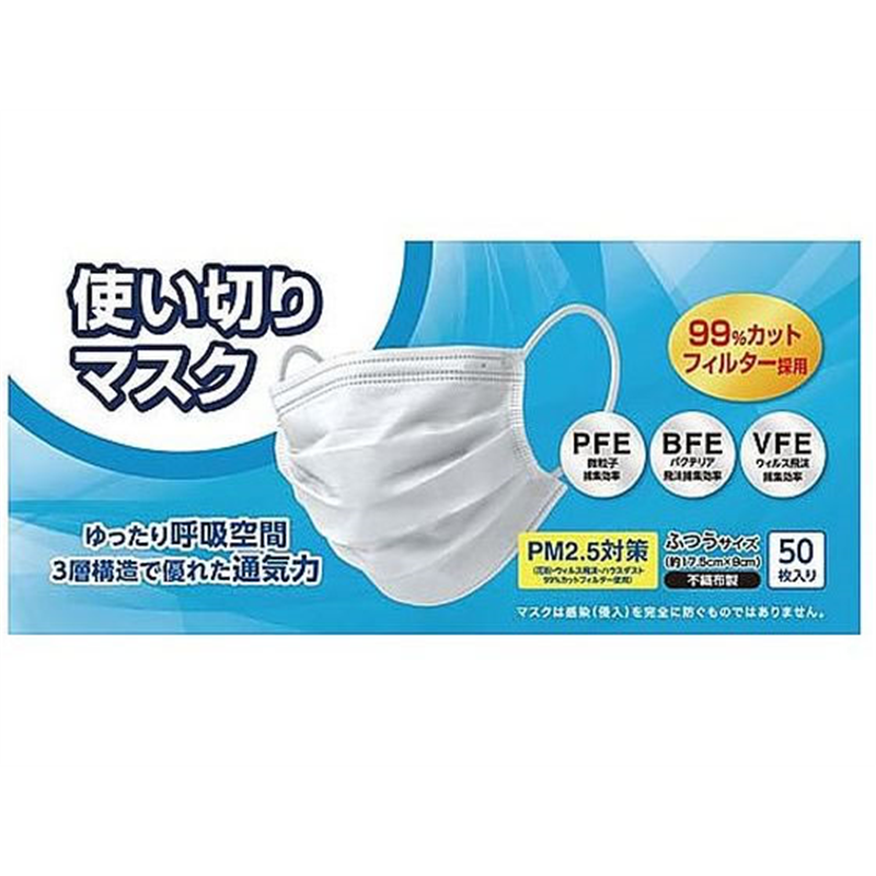 COCORO 使い切りマスクレギュラーサイズ50枚入り65-0352-25 1箱(ご注文単位1箱)【直送品】