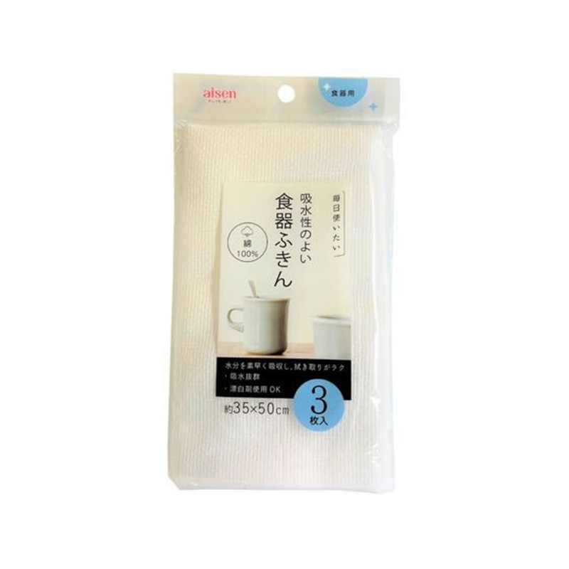アイセン ホワイトふきん 3枚入KFL12 1袋（ご注文単位1袋）【直送品】